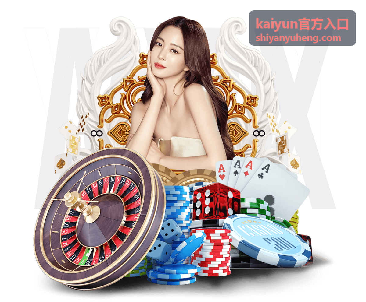 kaiyun官方入口功能深度解析专题